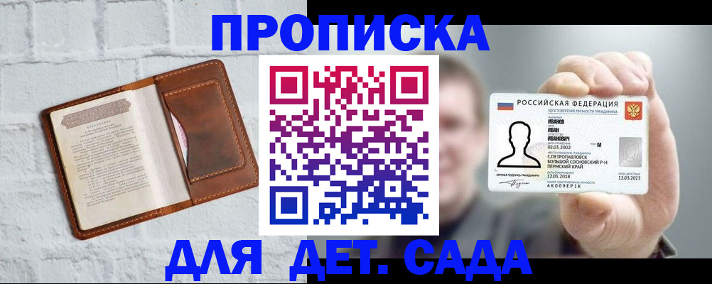 временная регистрация законно в Лакинске